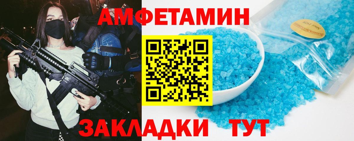 АМФ  блэк спрут маркетплейс  Вход с VPN  Рославль  Амфетамин 97% 