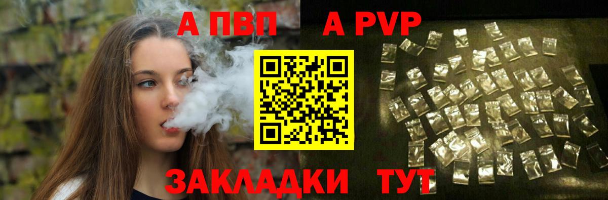 Рославль  Альфа ПВП VHQ  что такое наркотик  Альфа ПВП VHQ  Alpha-PVP крисы CK  Вход с VPN 