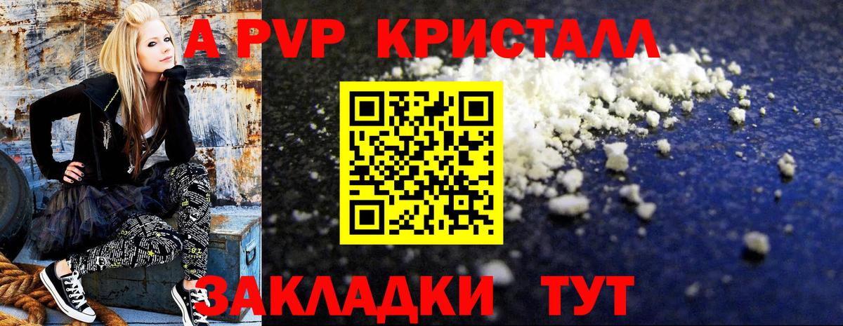Alfa_PVP мука Рославль