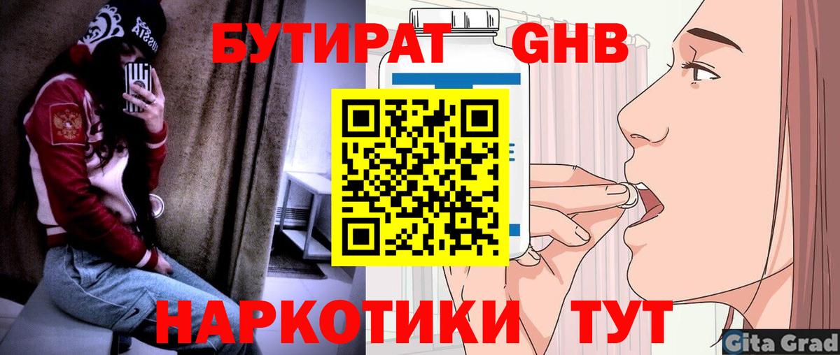 Бутират буратино  Вход с VPN  Рославль 