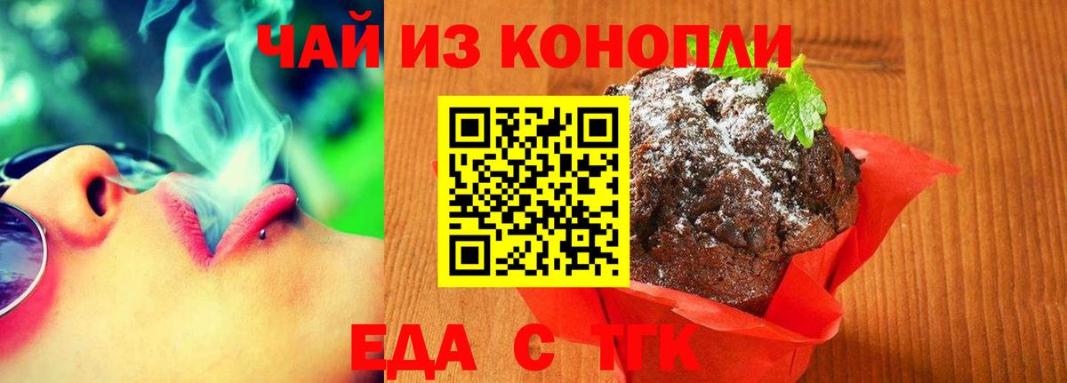 Рославль  Canna-Cookies конопля  Вход с VPN 