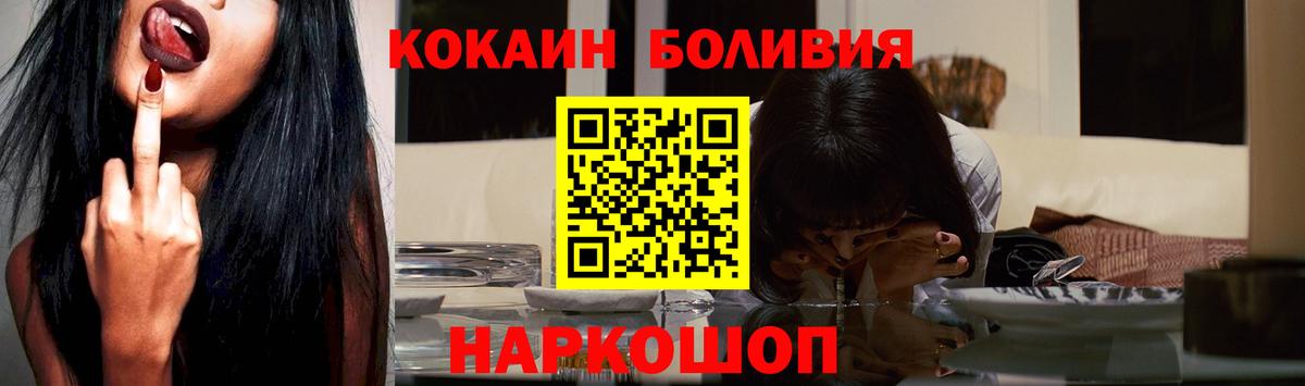 Cocaine  Вход с VPN  купить закладку  Рославль  КОКАИН 97%  Cocaine Боливия 
