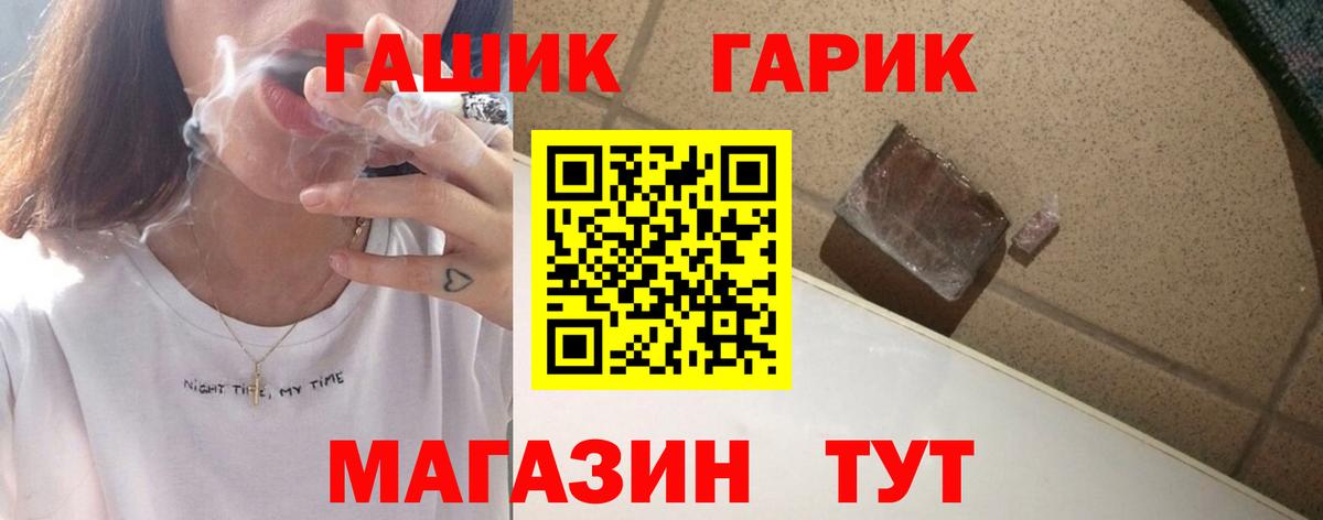 Гашиш убойный  Вход с VPN  где найти   Рославль  ГАШ Изолятор 