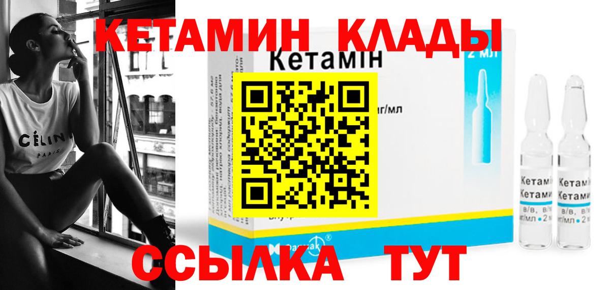 Кетамин VHQ  Вход с VPN  КЕТАМИН VHQ  Рославль 