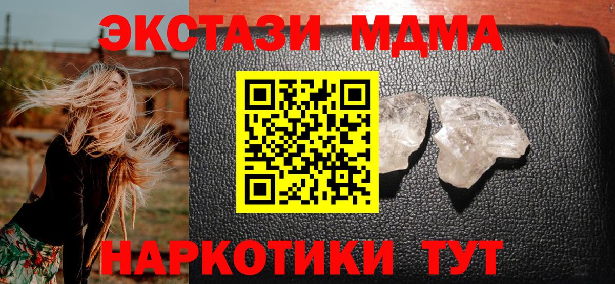MDMA  Вход с VPN  Рославль  MDMA crystal 
