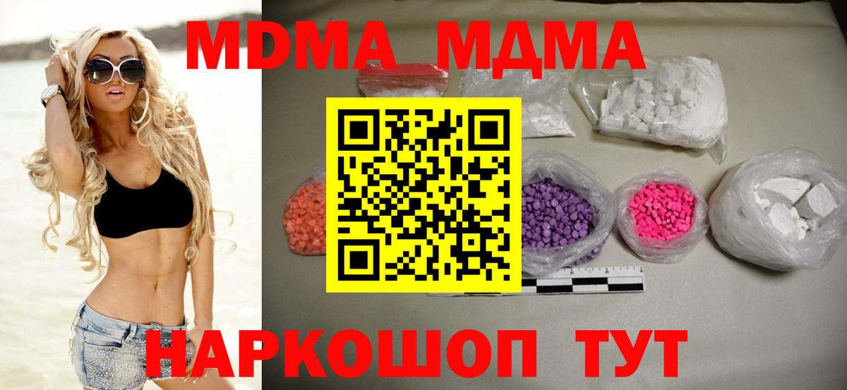 MDMA crystal Рославль