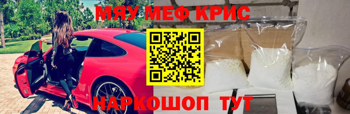 Мефедрон мука Рославль