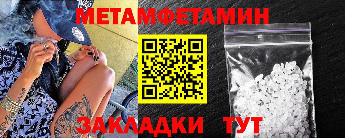 Метамфетамин мет  Метамфетамин мет  МЕТАМФЕТАМИН  Вход с VPN  Рославль 