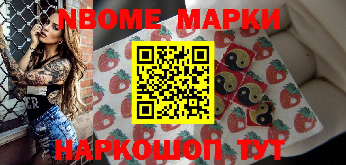 Рославль  Наркотические марки 1,5мг  Наркотические марки 1,5мг  как найти закладки  Вход с VPN 
