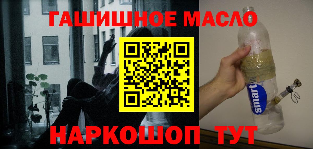 Дистиллят ТГК концентрат  Дистиллят ТГК вейп  Вход с VPN  Рославль 