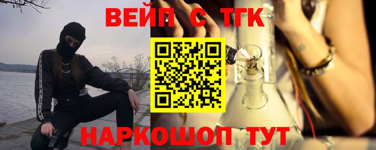 Дистиллят ТГК жижа Рославль