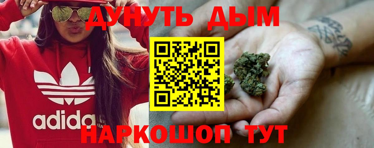 Марихуана THC 21% Рославль
