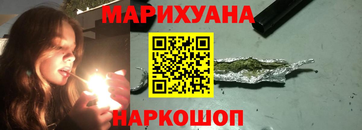 Рославль  МАРИХУАНА THC 21%  Марихуана сатива  Конопля AK-47  Каннабис Bruce Banner  Вход с VPN 
